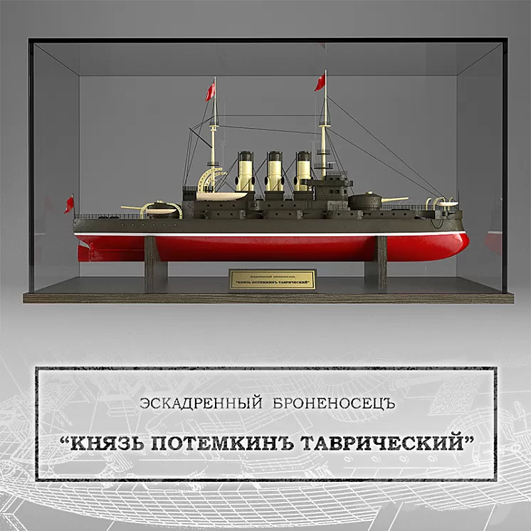 The Battleship Potemkin 3D Model
