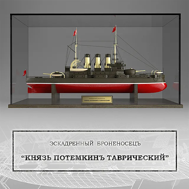 The Battleship Potemkin 3DModel The Battleship Potemkin 3DModel