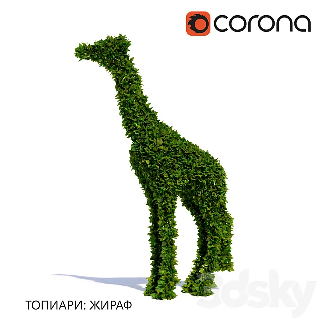 Topiary: Giraffe 3D Model