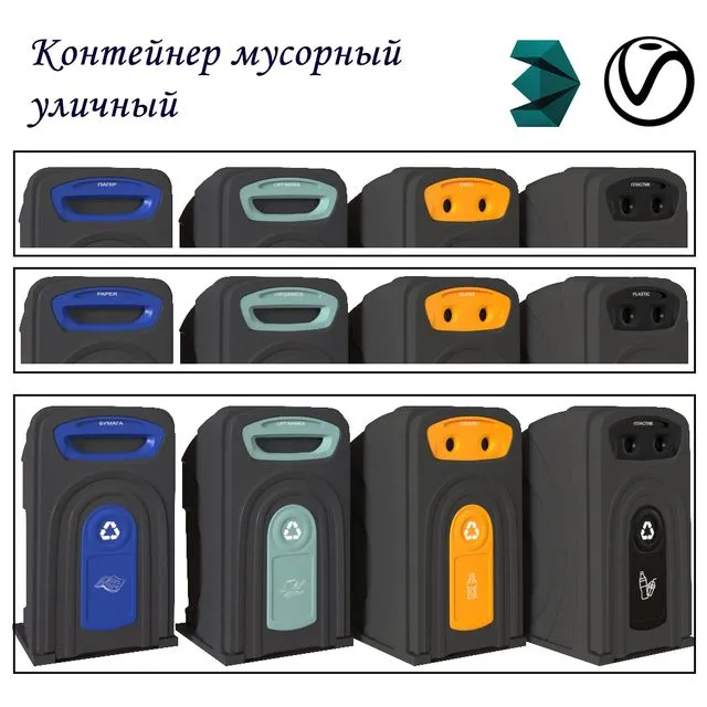 Trash can Nexus 360 3D Model Trash can Nexus 360 3D Model