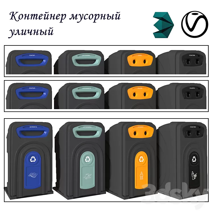 Trash can Nexus 360 3D Model Trash can Nexus 360 3D Model