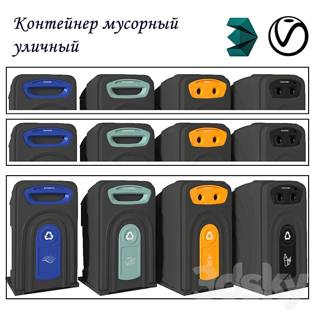 Trash can Nexus 360 3DModel Trash can Nexus 360 3DModel