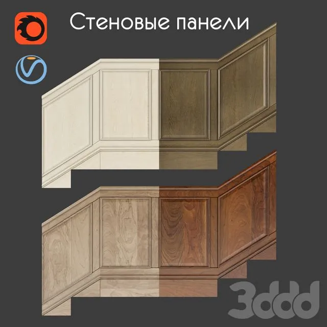 Wall panels set 4 3D Model