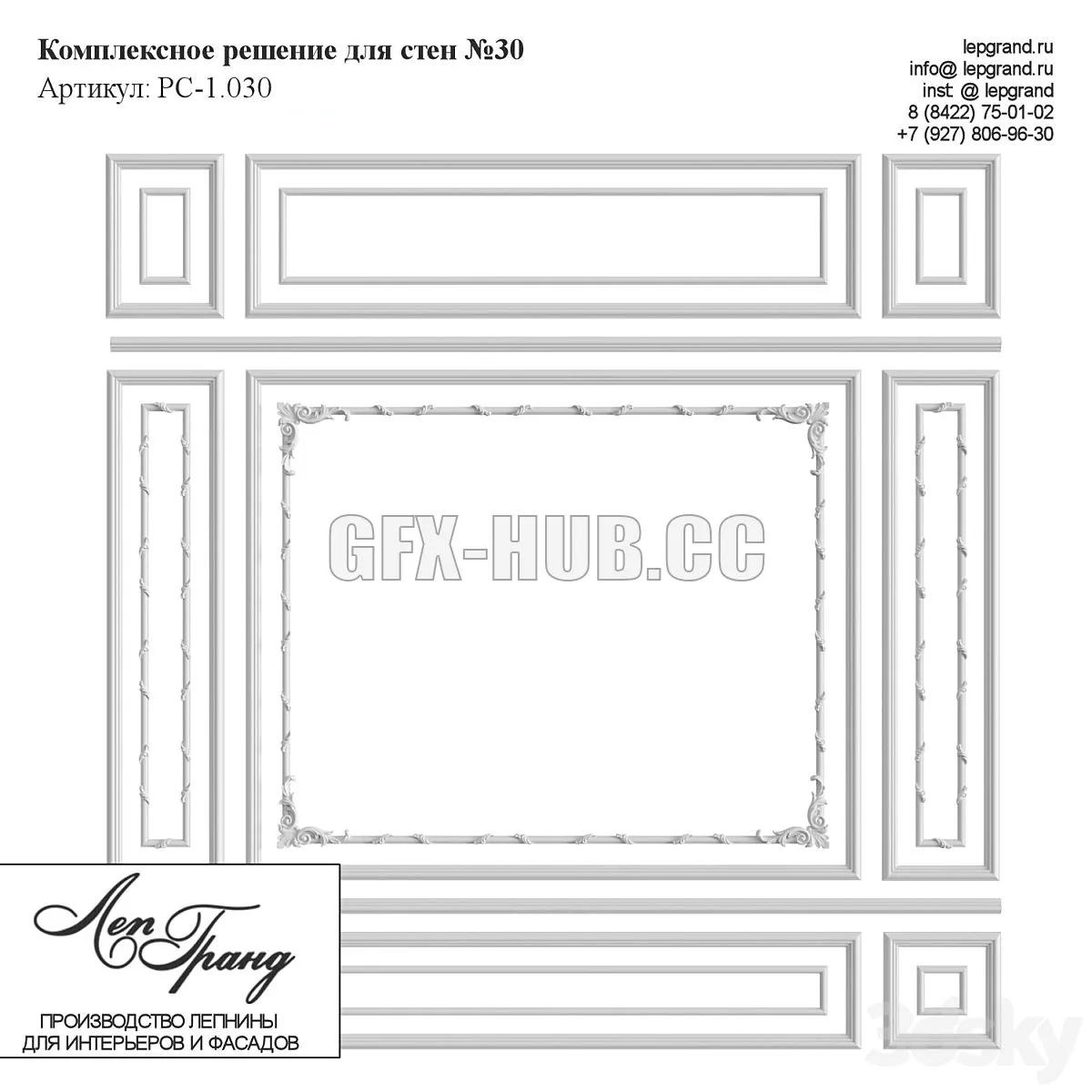 Wall Solution 30 3D Model Wall Solution 30 3D Model