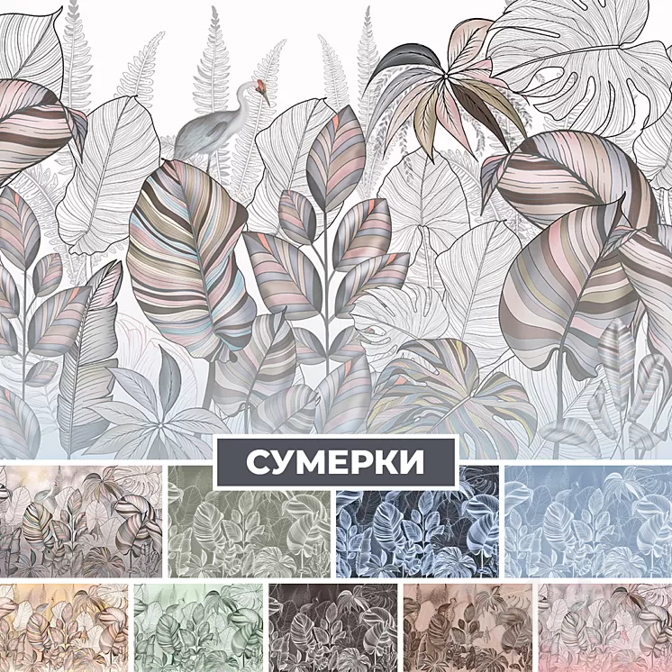 Wallpaper. Collection – Twilight 3D Model