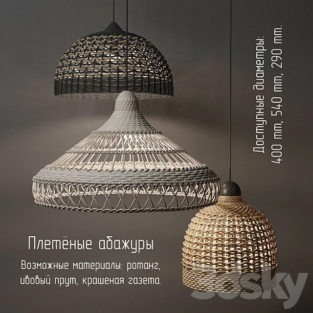 Wicker lampshades 3DModel Wicker lampshades 3DModel