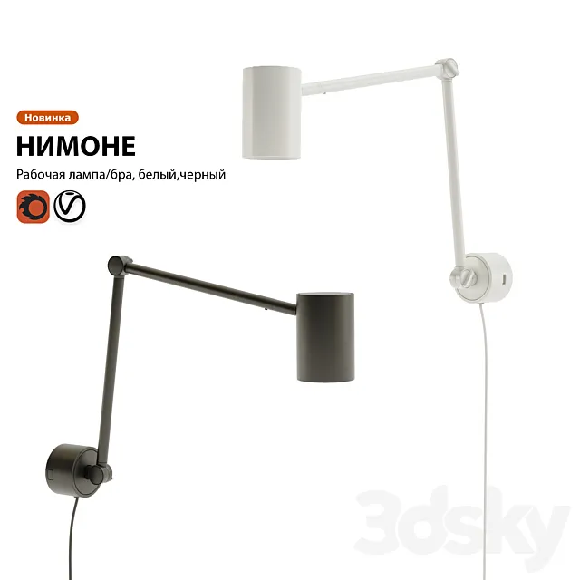 Working lamp sconces IKEA NIMONE 3D Model
