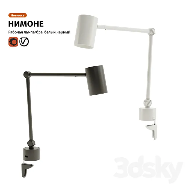 Working lamp sconces IKEA NIMONE 3D Model