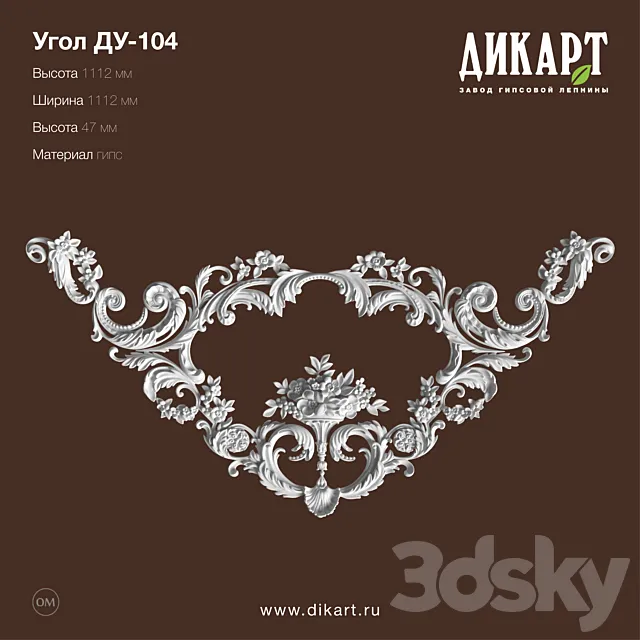 Www.dikart.ru_У-104_1112x1112х47mm 3D Model Www.dikart.ru_У-104_1112x1112х47mm 3D Model