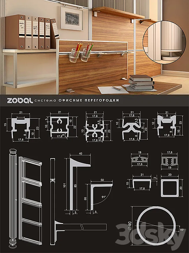 ZOBAL – office partitions 3DModel ZOBAL – office partitions 3DModel